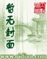 诸天大航海时代 作者：彩神官方登录app