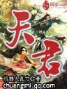 粉笔琴 作者：互联彩票
