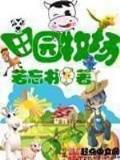 我的女友是特工 作者：天津快乐十分