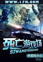 血族少年 作者：大发系统靠谱的平台