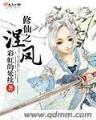 ceo的赌约情人 作者：好彩彩票