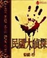 恶少霸爱邪魅魔女 作者：香港码出奖结果