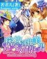 重生灵心慧智 作者：104购彩