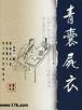 斗破苍穹最新 作者：送彩金38棋牌