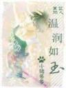 我当阴曹官的那几年 作者：新浪爱彩