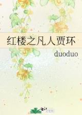 异界血神 作者：快3助赢