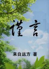 诸天投影 作者：竞技宝平台官方