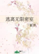 末世地狱降临 作者：1分快3下注平台
