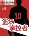 家族秘史