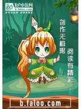 快穿反派老公有点苏 作者：神彩iv争霸
