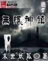 截拳宗师 作者：248.com彩票