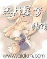 魔法之子
