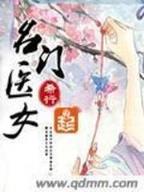 仙逆起点