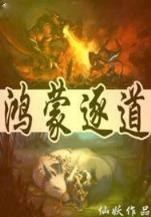 万古神帝 作者：大众彩票官网