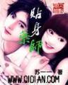 机巧少女不受伤 作者：五分快三下载