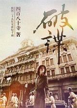 尘埃之光