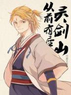 明犬 作者：金山客户端