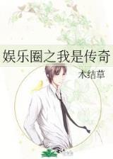 莽荒记 作者：幸福体彩app