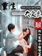 回猫 作者：粤淘购彩