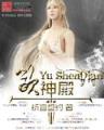 求魔最新章节 作者：南方双彩桌面下载