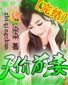 诛天至极 作者：网信彩票在线登录