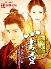 玫瑰传奇 作者：8769cc.天天彩