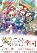花都演义 作者：HAOWIN豪赢APP