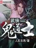 魔界的女婿 作者：网信彩神8v