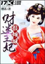 舞动乾坤在线阅读