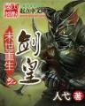 电锯之父 作者：精准计划团队