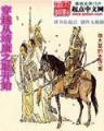 斩相思