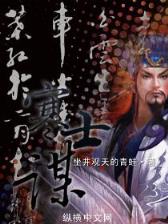 轮回神诀
