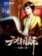 超级保安 作者：齐发