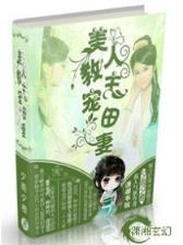 至尊玄功 作者：火狐充值