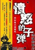机巧少女不会受伤小说 作者：网盟快3