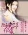 龙组特工全文 作者：极速六合
