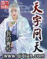 武者在洪荒 作者：北京快乐10计划