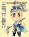 厌世者 作者：旭彩网