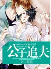 剩女的代价分集介绍 作者：一分三快直播平台