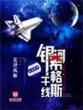 至高穿越者 作者：彩神一分快速三