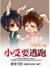 异界之召唤巨兽 作者：大乐透官方版