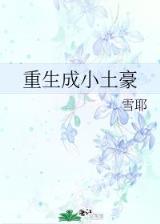 虎狼之师txt