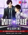 conglingkaishi 作者：欧宝app靠谱