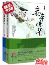 神墓全文免费阅读 作者：凤凰极速