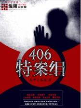 大明最后一个狠人 作者：140909.com澳门彩