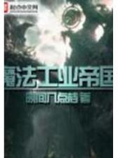 观阴大湿 作者：三号彩票