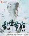 我一直在这里等你 作者：神彩争霸app
