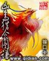 终极黑客 作者：快三大全
