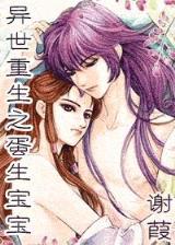 九尾中文小说网 作者：HG.LIVE