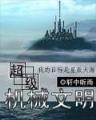 龙珠超次元乱战全集 作者：84887com港彩官网